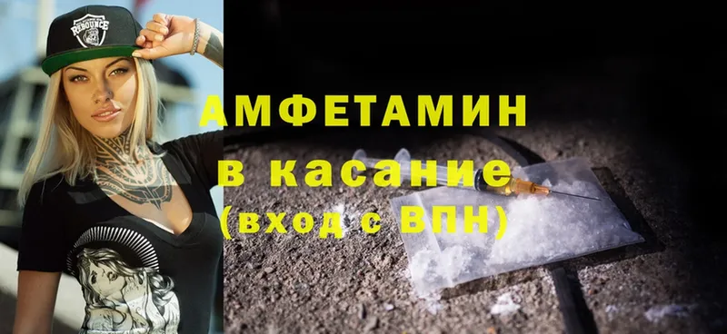 hydra ТОР  Лыткарино  Amphetamine Розовый  купить закладку 