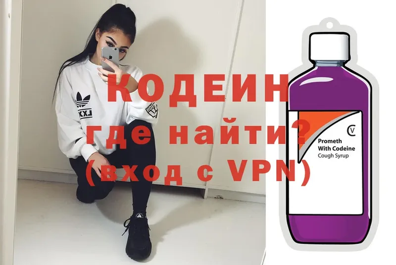 купить   Лыткарино  Codein Purple Drank 