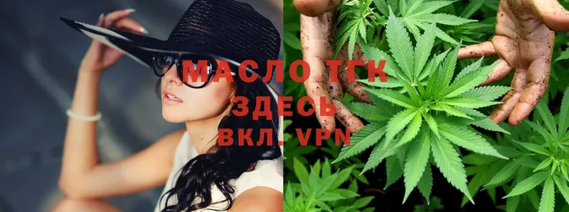 где можно купить   Лыткарино  ТГК THC oil 